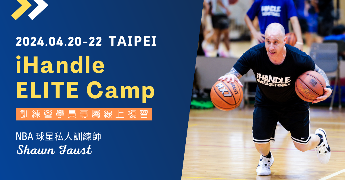 2024.04.20-21 台北菁英班 ELITE CAMP 學員線上複習