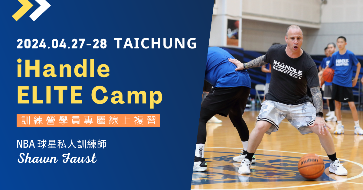 2024.04.27-28 台中菁英班 ELITE CAMP 學員線上複習